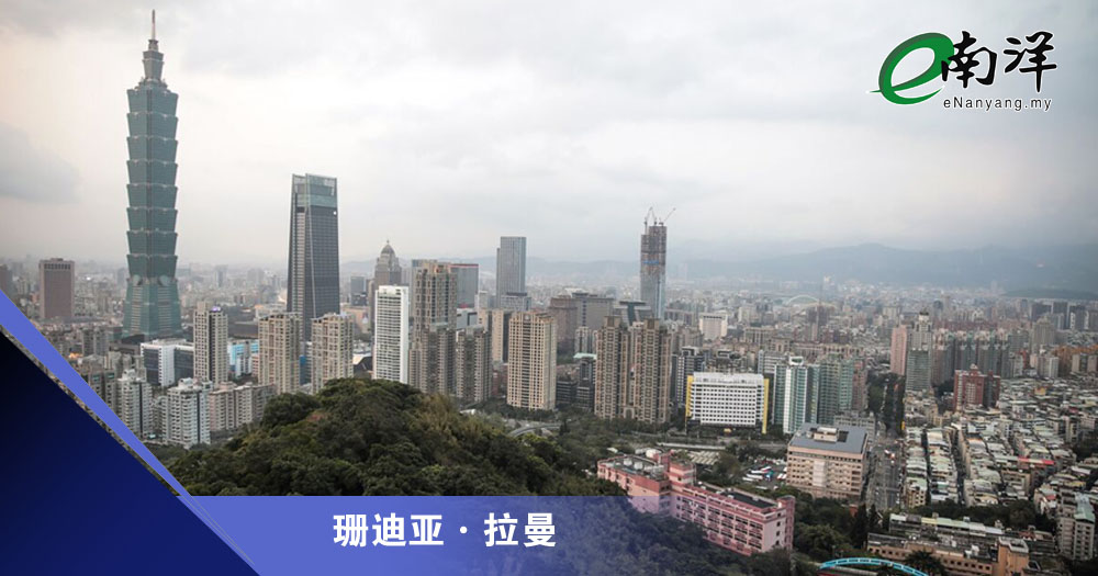 追赶台湾研究的好处/珊迪亚·拉曼